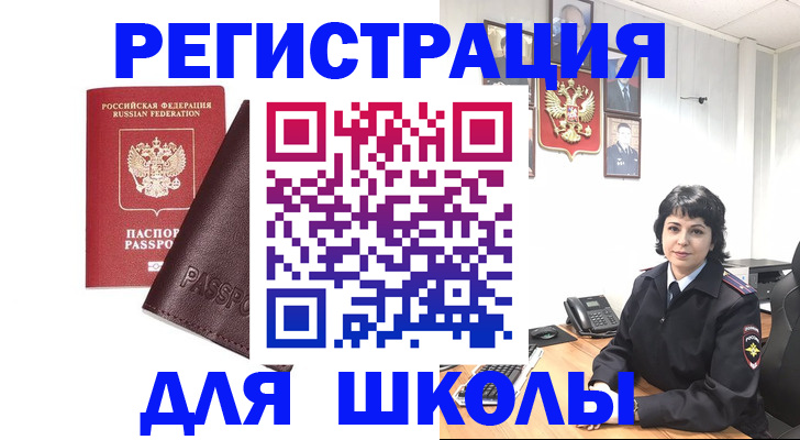 где прописаться в Забайкальском крае